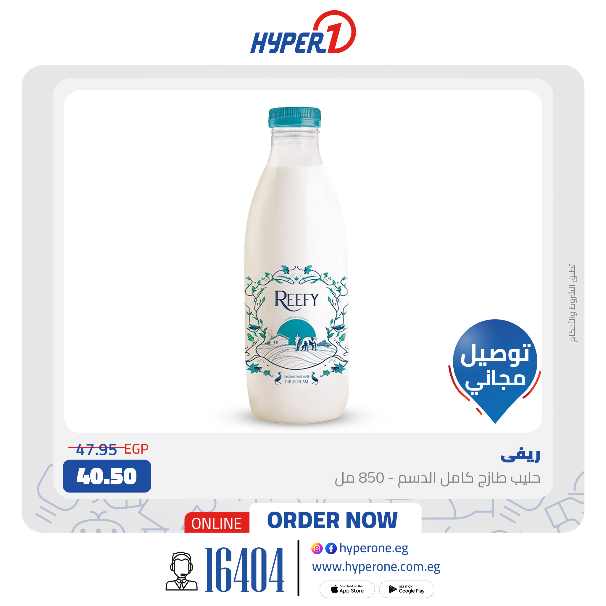 hyper-one offers from 14jan to 15jan 2025 عروض هايبر وان من 14 يناير حتى 15 يناير 2025 صفحة رقم 14